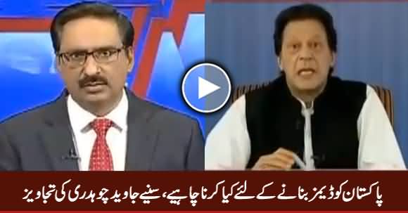 Javed Chaudhry Telling What Pakistan Should Do To Make Dams