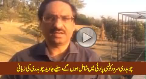 Javed Chaudhry Telling Which Party Ex Governor Chaudhry Sarwar Is Going to Join
