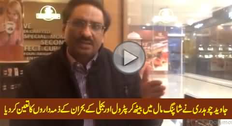 Javed Chaudhry Telling Who is Responsible For Oil & Electricity Crisis While Sitting in A Shopping Mall