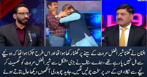 Javed Chaudhry tells what actually happened between Sher Afzal Marwat & Afnanullah