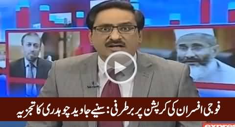 Javed Chuadhry's Analysis on Accountability Step by Army Chief