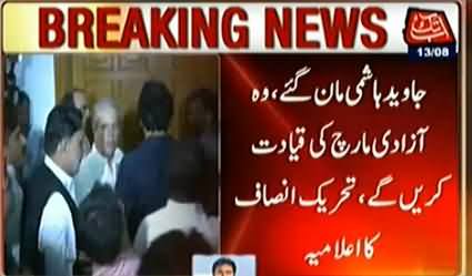 Javed Hashmi Back in PTI Long March, Will Lead Azadi March Towards Islamabad