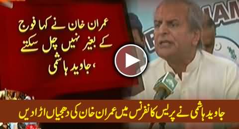 Javed Hashmi Blasts Imran Khan with Shocking Revelations, Full Press Conference - 1st September 2014