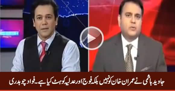 Javed Hashmi Has Hit Army & Judiciary Not PTI - Fawad Chaudhry Analysis