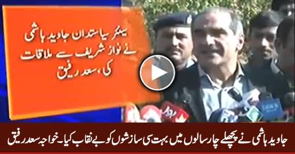 Javed Hashmi Is An Asset, He Exposed Many Conspiracies in Last Four Years - Khawaja Saad Rafique