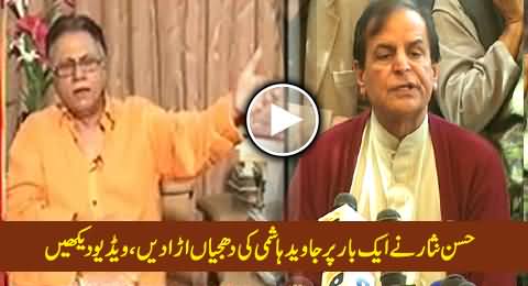 Javed Hashmi is Stupid and Idiot, Hassan Nisar Blasts Javed Hashmi