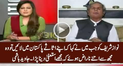 Javed Hashmi Reveals What Happened When He Asked Nawaz Sharif To Bring His Assets in Pakistan