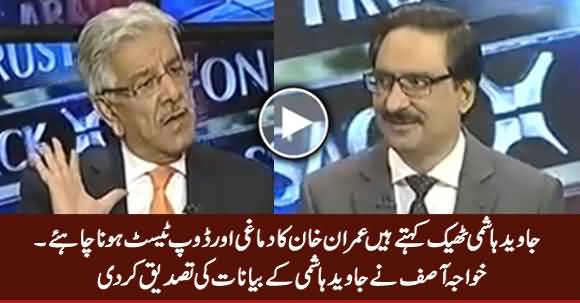 Javed Hashmi Theek Kehte Hain, Imran Khan Ka Zehni Aur Dope Test Hona Chahiye - Khawaja Asif