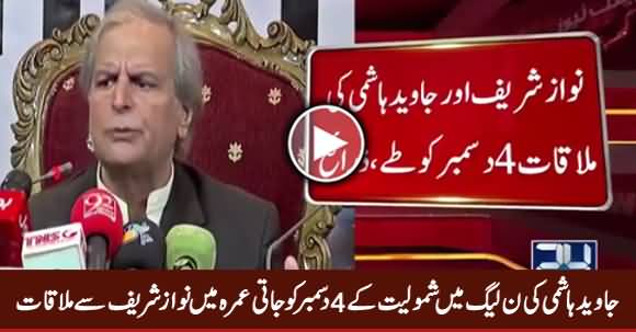 Javed Hashmi To Meet Nawaz Sharif on 4 December in Jati Umrah, May Join PMLN