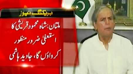 Javed Hashmi Warns NA Speaker to Accept Shah Mehmood's Resignation Otherwise He Will Go to Court