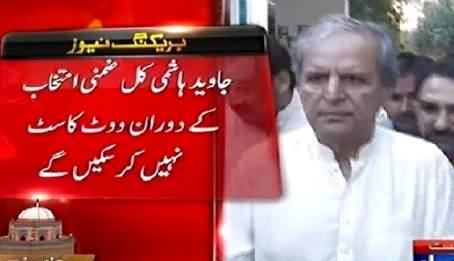 Javed Hashmi Will Not Cast Vote Tomorrow in His By-Election Multan