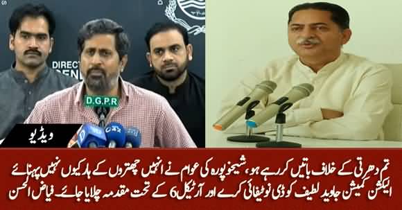 Javed Latif Ko Pakistanio Ne Chitron Ke Haar Kyn Nhn Pehnaye - Fayazul Hassan's Aggressive Media Talk