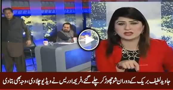 Javed Latif Left The Show In Break, Fareeha Idrees Plays Video & Tells Why He Left The Show