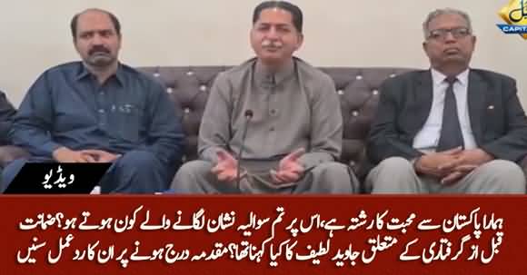 Javed Latif Responds On Treason Case Registered Against Him