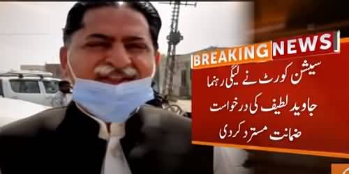 Javed Latif's Statement Just Before Police Arrested Him At Sagian Bridge