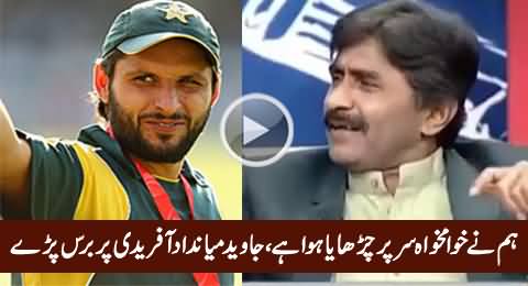 Javed Miandad Blasts on Shahid Afridi & Other Players on Poor Performance