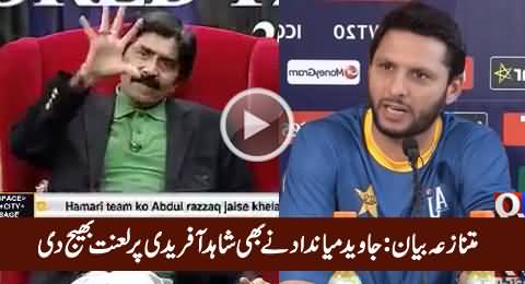 Javed Miandad Cursing Shahid Afridi on His Controversial Statement in India