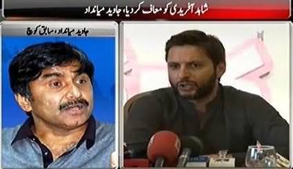 Javed Miandad Ne Shahid Afridi Ko Maaf Kar Diya