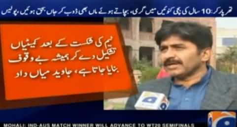 Javed Miandad Refused To Appear in Front of PCB Inquiring Committe
