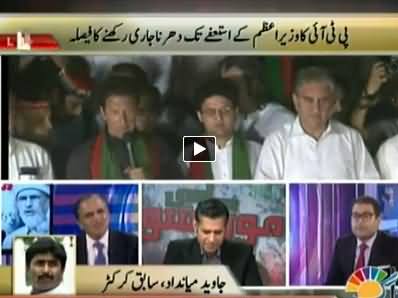 Javed Miandad Shows Full Support to Imran Khan & Azadi March on Live Tv