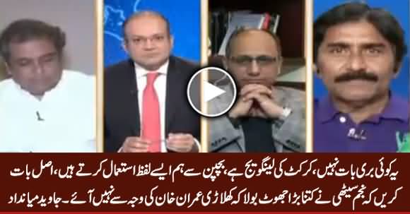 Javed Miandad Supporting Imran Khan And Bashing Najam Sethi on His Lies