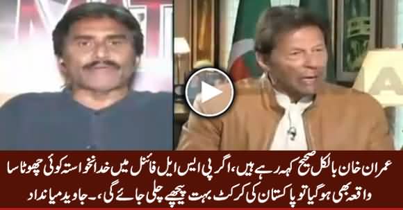 Javed Miandad Supports Imran Khan's Stance on PSL Final in Lahore