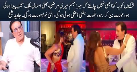 Javed Sheikh's views on 