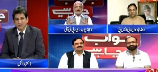 Jawab Chahiye (Tehreek e Qasas Ka Mustaqbil Kia?) - 30th August 2016