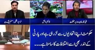 Jawab Chahye (Big Challenges For Govt) - 27th January 2020