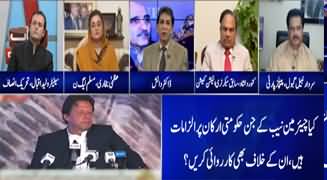 Jawab Chahye (Chairman NAB Ka Bayan) - 20th November 2019