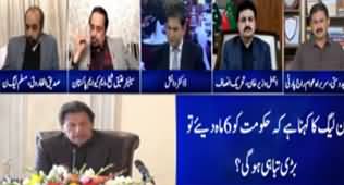 Jawab Chahye (Discussion on Current Issues) - 10th December 2019
