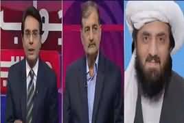 Jawab Chahye (Discussion on Current Issues) – 12th May 2017