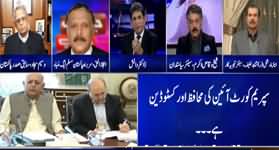 Jawab Chahye (Extension Case in Supreme Court) - 27th November 2019