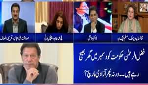 Jawab Chahye (Foreign Funding Case, Other Issues) - 26th November 2019