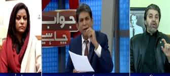 Jawab Chahye (Govt's Demand of Bonds From Nawaz Sharif) - 14th November 2019