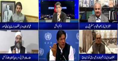 Jawab Chahye (Imran Khan Speech in General Assembly) - 30th September 2019