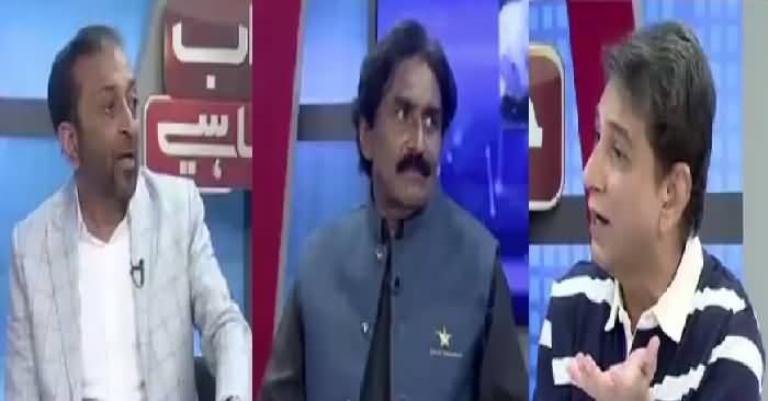 Jawab Chahye (Karachi Mein Kachre Ke Dhair) – 26th August 2019