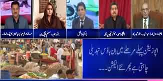 Jawab Chahye (Kia 2020 Mein Election Ho Sakta Hai?) - 9th December 2019