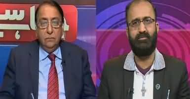 Jawab Chahye (Kia Qanoon Sirf Aam Aadmi Ko Pakarta Hai?) – 8th February 2017