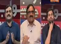 Jawab Chahye (Leaders Ki Siasi Tarbiyat) – 12th September 2016