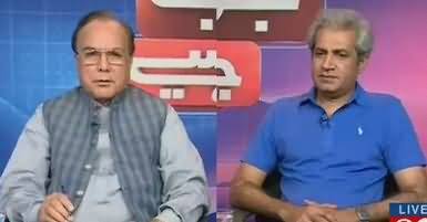 Jawab Chahye (Mujh Per Ilzam Kia Hai - PM) – 20th July 2017