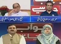 Jawab Chahye (National Action Plan) – 10th August 2016