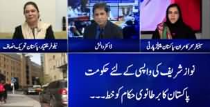 Jawab Chahye (Nawaz Sharif's Health Issue) - 4th March 2020