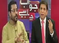 Jawab Chahye (Pakistan Ko Andar Se Tabah Kya Jaraha Hai) – 19th April 2016