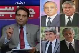 Jawab Chahye (Panama Case JIT Ki Tashkeel) – 5th May 2017