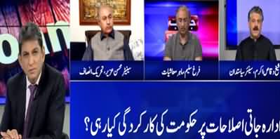 Jawab Chahye (PTI Govt Performance) - 24th September 2019