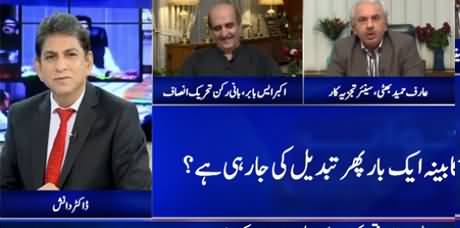 Jawab Chahye (PTI's Foreign Funding Case) - 3rd October 2019