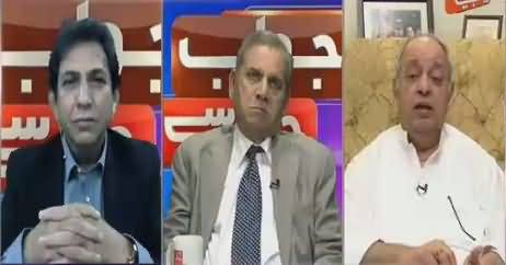 Jawab Chahye (Qanoon Aur Insaf Mazaq Ban Gaya) – 28th December 2016