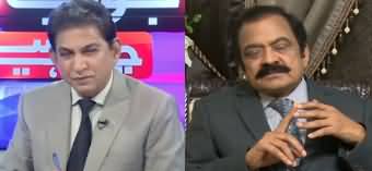 Jawab Chahye (Rana Sanaullah Exclusive Interview) - 14th January 2020