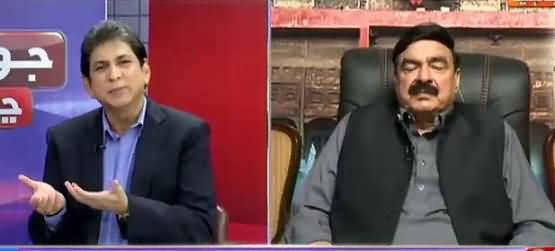 Jawab Chahye (Sheikh Rasheed Ahmad Exclusive Interview) – 7th December 2016